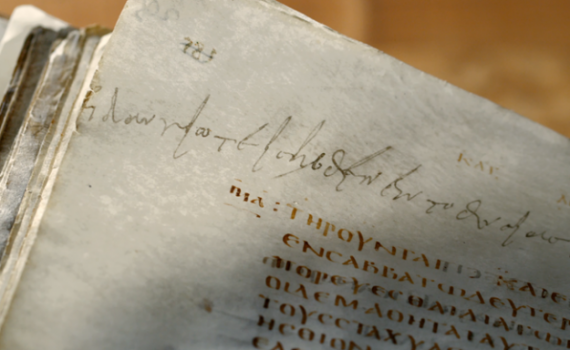 Ancient manuscript with handwritten text on aged paper.
