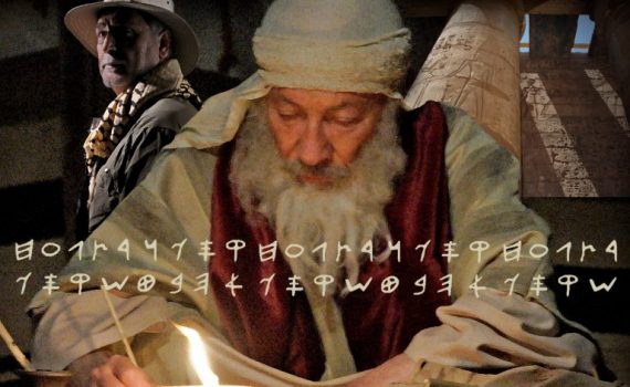 The Moses Controversy documentary poster, explores authorship of the Bible's first five books, March release in cinemas.